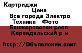 Картриджи mitsubishi ck900s4p(hx) eu › Цена ­ 35 000 - Все города Электро-Техника » Фото   . Башкортостан респ.,Караидельский р-н